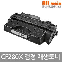 LaserJet Pro 400 M401dn 대용량 HP호환 재생토너 CF280X (고품질), 1개