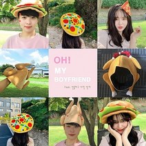 당일발송 팬싸템 인싸모자 피자 햄버거 치킨 모자 쓸데없는 쓸모없는 무쓸모 웃긴 신박한 재밌는 엽기 병맛 마니또 선물 남사친 여사친 생일선물, 피자머리띠