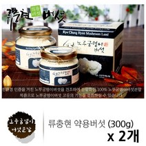 류충현약용버섯 노루궁뎅이버섯 분말 가루 건조 노루궁뎅이버섯차 물 효능 국내산 300g, 2개