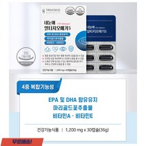 RTG 루테인 알티지오메가3 30캡슐 3개