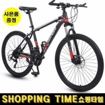 [해외직구] 쇼핑타임 산악자전거 펫바이크 MTB 학상용 출퇴근용자전거 (사은품증정), 24인치, 27속, 검정레드