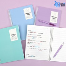 스프링 영어 공책 중학생 고등학생 과목노트 4컬러