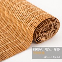 병품 제사 미니 커버 돌잔치 곰팡이 방지 방수에 칠죽 커튼 대나무 셔터 차광 차양 발코니 실외 정자원 야외 대나무 셔터, 03 B탄화협간칠