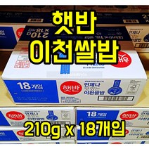 CJ 햇반 이천쌀밥 한박스 210g x 18개입, 1박스 (210g x 18개입)