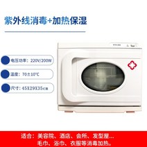 타올 온장고 스팀 타월 워머기 피부관리실 네일샵 UV 살균 왁싱, 하이 엔드 모델 C