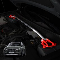 투싼 NX4 튜닝 스트럿바 하체 보강 차량 용품 코너링 롤링 충격 방지 진동 흡수 서스펜션 언더바, 스트럿바 (레드1P)