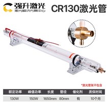 CO2레이저 튜브 유리 파이프 각인기 금속 절단기 헤드 조각기 커팅 마킹, CR130(130W 품질7개월,메탈헤드)