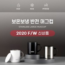 써모스 머그컵 보온컵보냉컵 JDG-350K 0.35L, 33.화이트