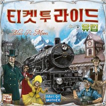 [코리아보드게임즈] 3 티켓 투 라이드: 유럽, 상세 설명 참조