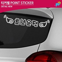 초보운전 차량용 데칼스티커 튜닝 차량소품 재미있는 여성 자동차광고 DIY, 중형, 블랙
