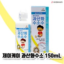 [2020대한민국 우수브랜드 대상]살균소독제 과산화수소 150ml x 24개, 1개