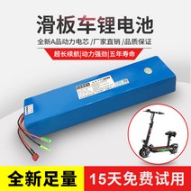 전기차 48v 리튬배터리 맞춤형 접이식 알랑힐롭 36v 킥보드 배터리 10ah12ah, 48V15AH