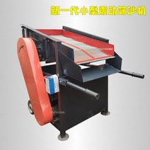 돌고르는기계 자갈고르는기계 돌 자갈 모래 분리하는 고르는 기계 선별기 석발기 채반 모래기계, 2상 모터가 있는