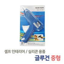 글루건 글루스틱 / 핫멜트 핫멜트스틱 글루건심 창문 샷시 유리 목재 욕실 화장실 주방 싱크대 접착제 보수재, 02_글루건 중