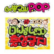 ( 미성년자 출입금지 ) 