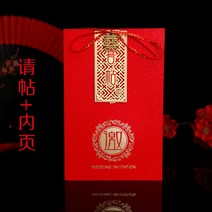 요청함 팬시 개성 결혼 초대장 웨딩 청첩장 호텔 커스텀업 동희 차이나 프린트 1886458709, 동희 요청 10 장 글쓰기 타입