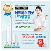 테크룩스LED전기공사없이쉽게교체세계적인기술36W 55W, 주광색 흰색, PLED21G(55W교체용)