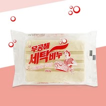 무공해 세탁비누 350g 빨래비누 고형비누 살균 재활용, 6개
