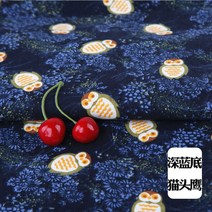 식탁매트 소파 면린넨 원단 테이블보 노르딕 티테이블 천 심플 커튼 1메터 최저 가격 2295281288, 디프블루 올빼미 1 쌀