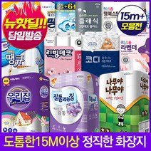 [가격행사] 15m이상 빼먹지않은 정품3겹30롤 사은품 화장지 휴지 기술평가우수기업 (14m13g 유사상품주의), 12[18m+정품]3겹데코소프트 미소지움(격자)3겹30