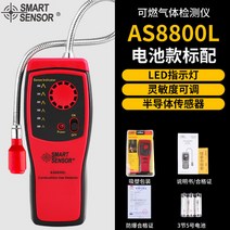 가스 누출 감지기 휴대용 경보기 가정용 화재 방지, 플렉시블 호스 일반 배터리