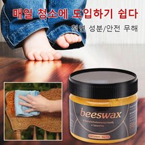 가구 유지보수용 밀랍 왁스 가구보수밀랍왁스 천연목재밀랍왁스 천연 밀랍광택내기 방수 왁스 80g, 블랙*10