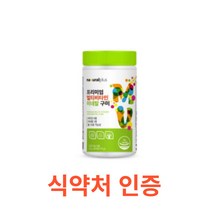 내츄럴플러스 프리미엄 멀티비타민미네랄 구미 90개입 프리미엄 가족 멀티 종합 비타민 미네랄 구미 직장인 청소년 학생 꾸미 젤리 대용량 실내활동 식습관 13종비타민 7종미네랄, 90캡슐X1개