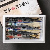 [안동참간고등어] [이동삼]세트 1000g 5손(10마리), 상세 설명 참조
