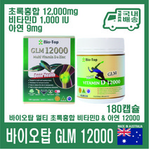 호주 바이오탑 복합 옥타코사놀 밀크시슬 콤플렉스 90캡슐 국내배송 octacosanol, 초록홍합 비타민D & 아연 12000 180캡슐