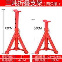 안전 말목 3톤 / 안전받침대 작기 받침대 자동차공구 자동차리프트 자동차받침 간이 소형 리프트