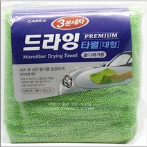 타월 3분 세차 드라잉타월-대형(1개입)(6개 묶음), 본상품선택