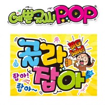 ( 골라잡아 ) 