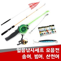 현진피싱 얼음낚시세트 모음 견지대 빙어채비 송어 산천어 빙어 빙어낚시 겨울낚시 얼음낚시빙어낚시대 얼음낚시대 얼음 송어낚시대 세트 민물, B-1. 겨울 얼음낚시대+릴