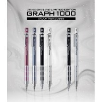 펜텔 그라프1000샤프 리미티드8 갤럭시 펄마블한정판 PG1005L8, 화이트마블