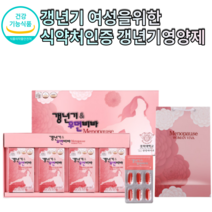 여성 갱년기 유산균도 좋지만 갱년기 영양제 감마리놀렌산 회화나무 우먼비바 불면증 건망증 안면홍조 심장두근거림 식약처 화끈거림, 갱년기여성우먼비바2개월분