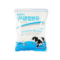 본데어리 탈지 혼합분유, 3개, 1kg