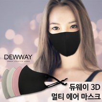 듀웨이 새부리형 연예인 멀티 쿨 에어 마스크 손세탁 끈조절 숨쉬기편한 레져 스포츠 10매, 쿨링 대형 블랙, 1세트