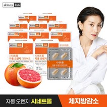 스키니랩 시네트롤 자몽 오렌지 다이어트 20주분