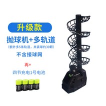 테니스 연습기 리턴볼 파트너기 연습도구 머신 공 기계 훈련 보조 장비 자동 트레이너 싱글 리바운드 스윙 홈, 업그레이드된 볼 던지기 기계 캐칭 네트 추가 트랙