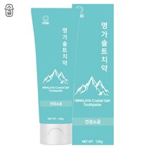 히말라야 크리스탈솔트 치약, 120g, 50개
