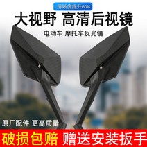 [전동킥보드] 전기 자동차 백미러 반사경 페달 반전 거울 고화질 범용 8mm 치열 교정, [03] [고화질 볼록면 업그레이드] 김서림 방지 백미