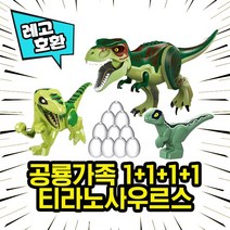 공룡가족 1+1+1+1 쥬라기월드 블록 피규어, 07. 7번세트