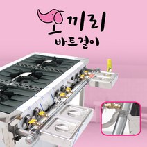 [ 코끼리틀 ] 간택기거치대 소스통걸이 밧드걸이 업소용, 코끼리 밧드걸이 D