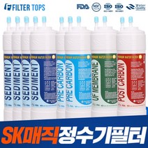필터탑스 SK매직 동양매직 정수기필터 호환 프리미엄 세트, 선택14_12인치 양방향 1회세트(1+1+1+1)