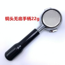구리 동 누오바 시모넬리 아피아 호환 우드 포터필터 바텀리스 1구 2구 1샷 2샷, 고무손잡이22g