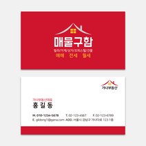 부동산 공인중개사 상가임대 홍보 원룸 매매 깔끔한 명함500매 제작 임대 상가홍보 명함디자인, A002