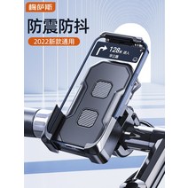 [전동킥보드] 전기 자동차 휴대 전화 랙 페달 배터리 바이크 오토바이 자전거 테이크 아웃 라이더 충격 방지 탐색 브래킷, [05] 스포츠 오프로드 클립(강화 핸들바 타입) +