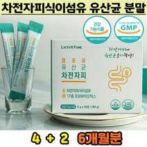 락토테미 차전자피 식이섬유 유산균 분말스틱 배변활동원활 화장실못갈때 치커리추출물 갈락토올리고당 6통 식후다이어트도움 배변양증가 대장기능 대장운동 단단한변 식이섬유보충