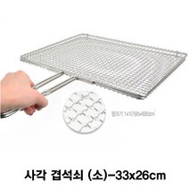 [RA㏓] 스텐 사각 겹석쇠 구이그릴-소 오징어 김판 김구이 쥐포 손잡이 김그릴 ▷_§Ea, 선택없음<$#@>” class=”wr-img”></a></div></div></div></div><div class=