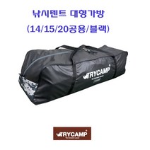 [호반낚시]트라이캠프 낚시텐트 대형가방(141520공용블랙), 낚시텐트 대형가방